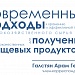 13-14 ноября прошло общее собрание Российской Академии наук
