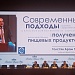 13-14 ноября прошло общее собрание Российской Академии наук